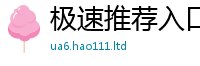 2025新门正版免费资本被2025新奥天天开好彩新奥彩免费版